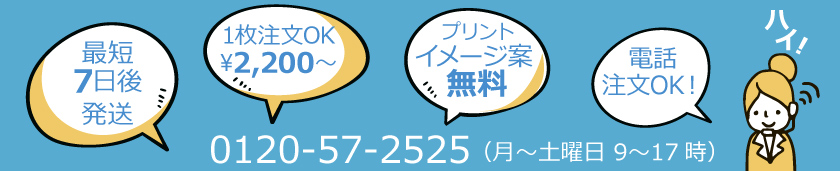 お電話はこちら