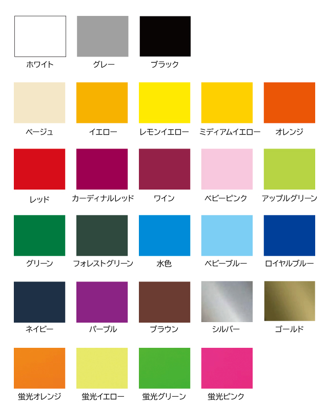 カットシートプリント（綿・ポリ）カラー一覧