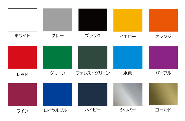 カットシートプリント（ナイロン）カラー一覧
