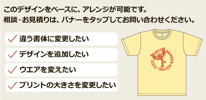 デザイン集注文の流れ