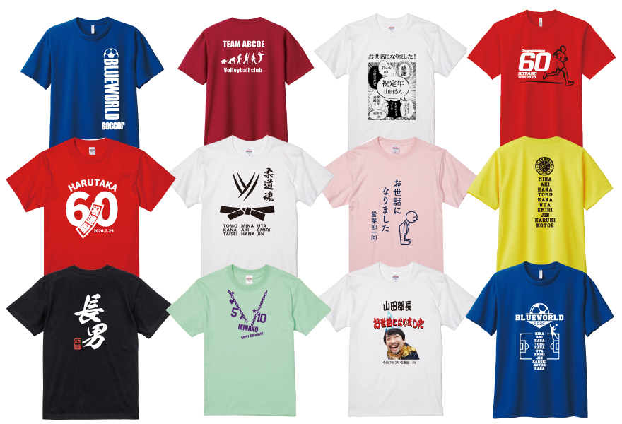 チームTシャツやスタッフユニフォームに！無料デザイン集から選ぶオリジナルプリント制作