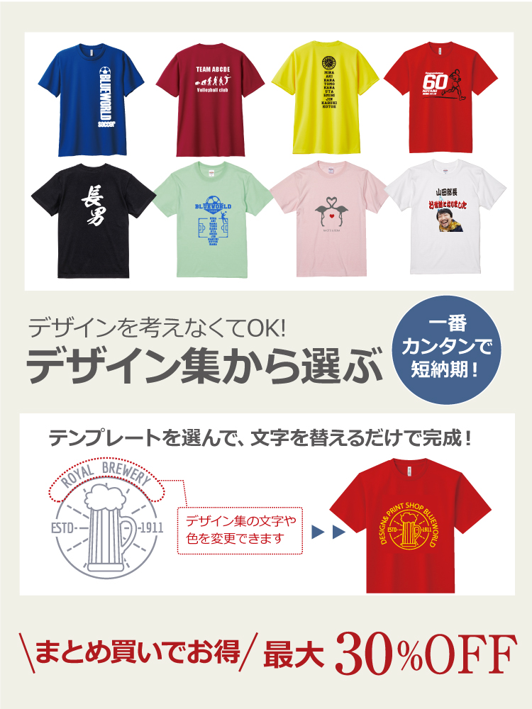 デザインを考えなくてOK デザイン集から選ぶ