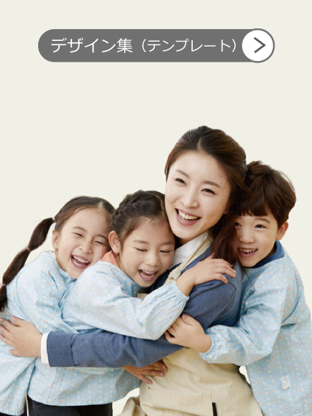 幼稚園・保育園 先生ウエア