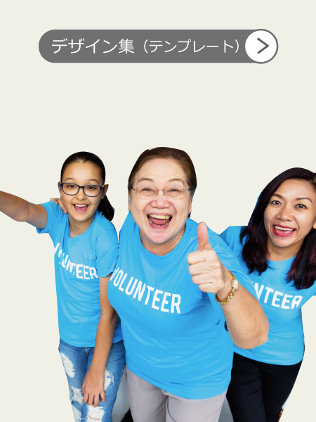 PTA・父母会 地域ウエア