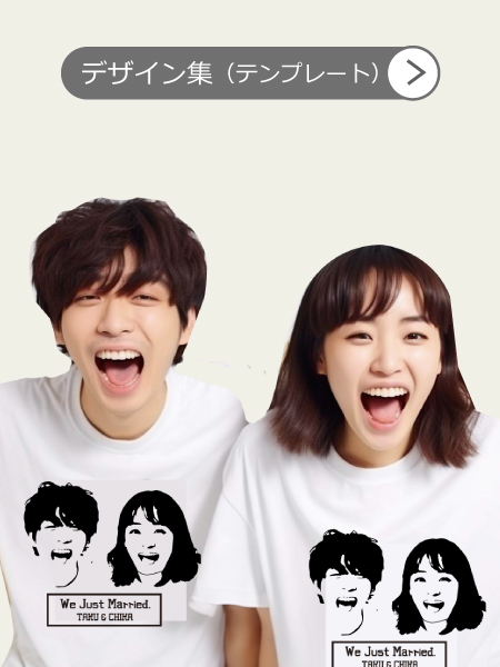 結婚式二次会＆ ギフトTシャツ