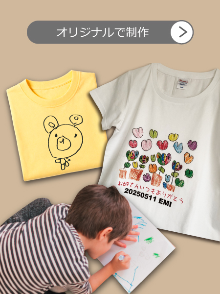 原画そのままプリント