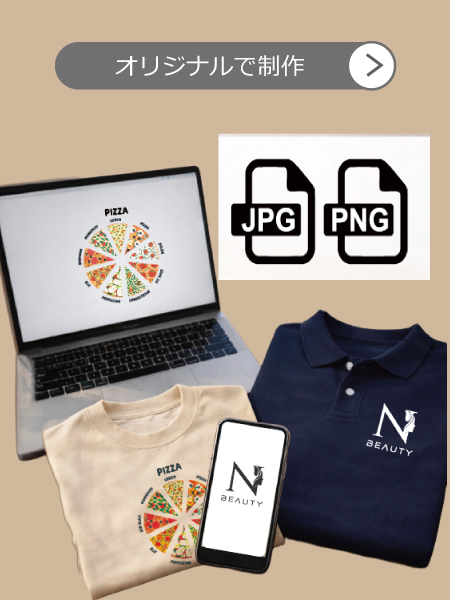 お持ちの画像データから