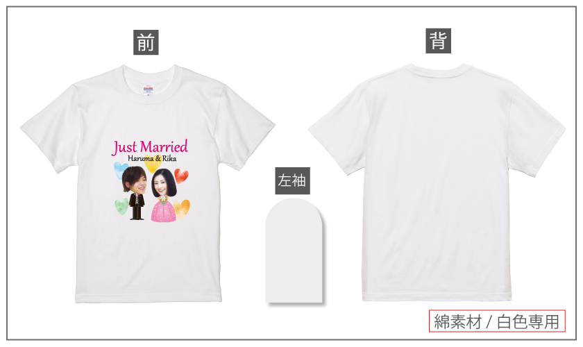 結婚デザイン