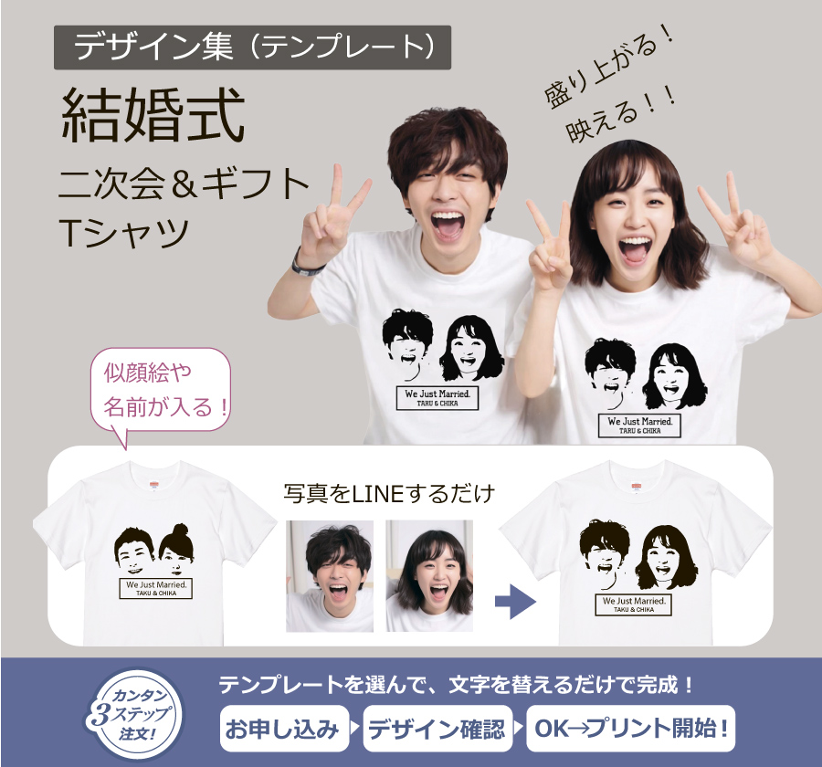 デザイン集結婚トップバナー