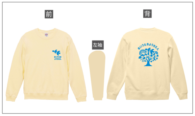 幼稚園トップ画像