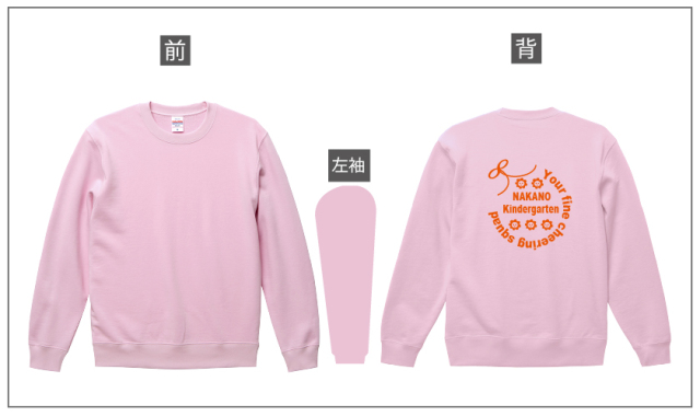 幼稚園トップ画像