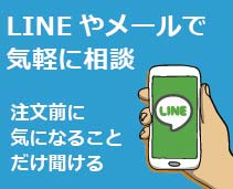 お問い合わせリンクバナー