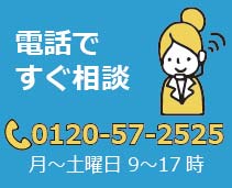 お電話はこちら
