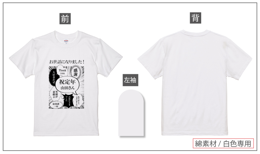 送別会デザイン