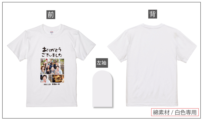 送別会デザイン