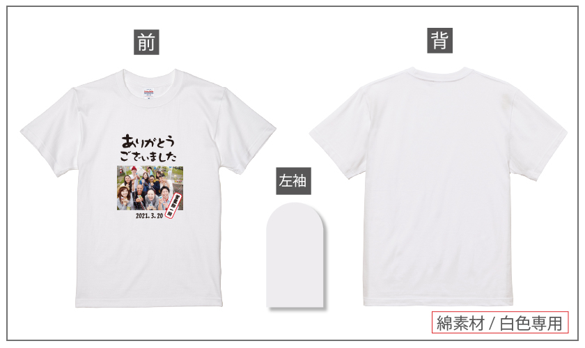 送別会デザイン