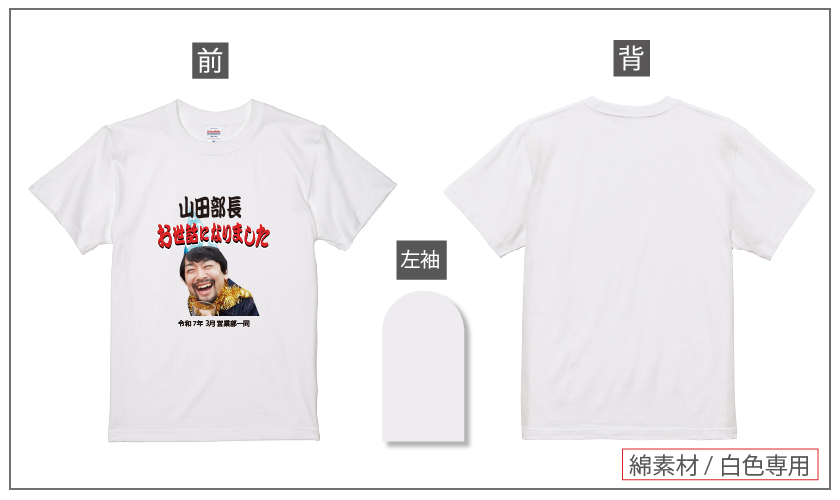 送別会デザイン