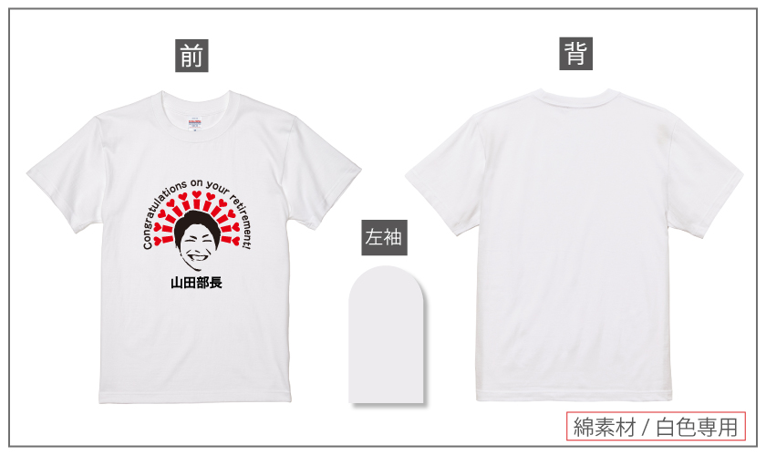 送別会デザイン