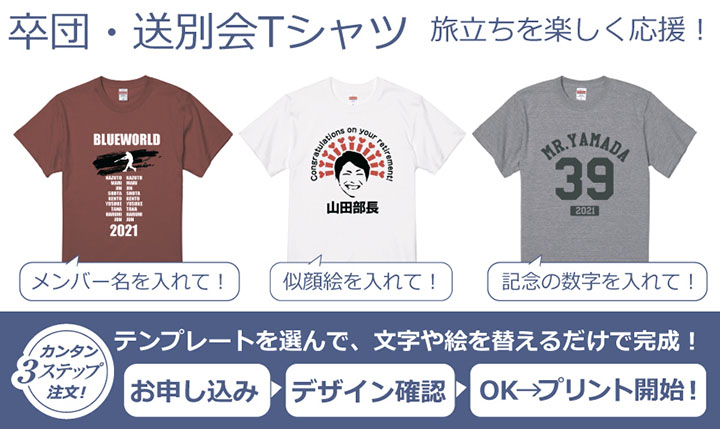 送別会デザイン集カテゴリバナー