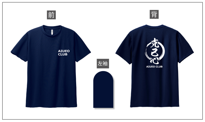 スポーツ速乾ドライデザイン