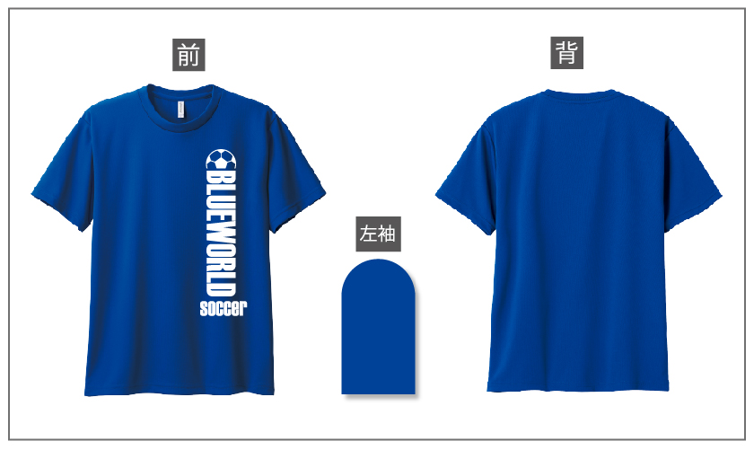 スポーツ速乾ドライデザイン