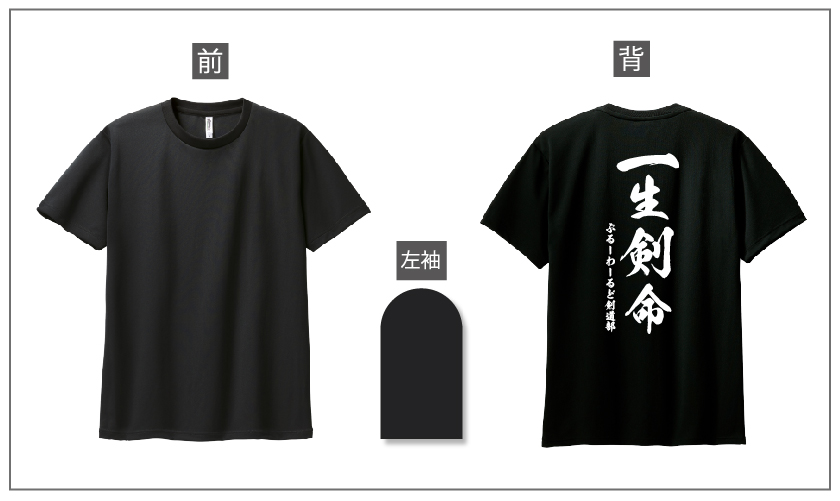 スポーツ速乾ドライデザイン