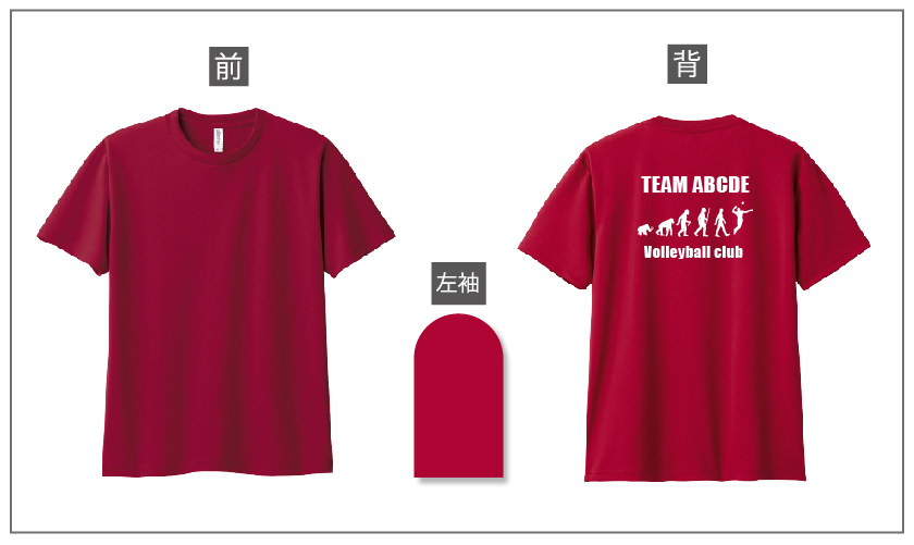 スポーツ速乾ドライデザイン