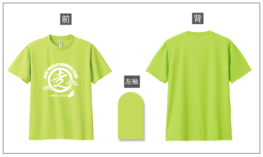 スポーツ速乾ドライデザイン