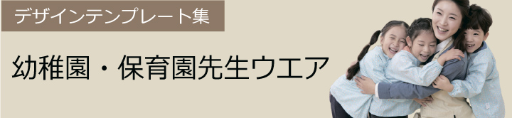 トップバナー幼稚園