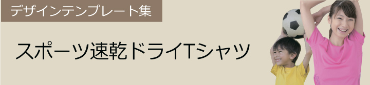 トップバナースポーツ