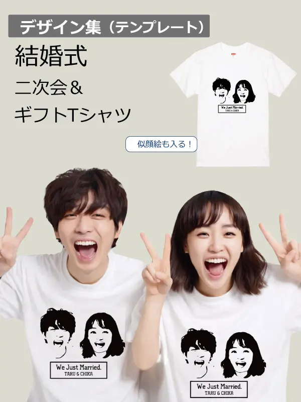 “結婚祝いデザイン集カテゴリー"