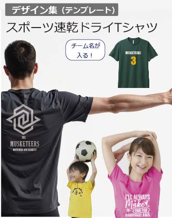 スポーツデザイン集カテゴリバナー