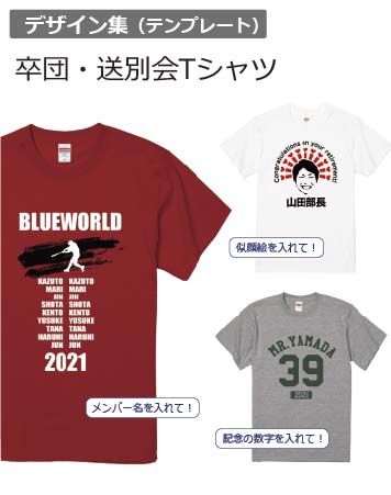 送別会デザイン集カテゴリバナー