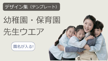 幼稚園デザイン集カテゴリバナー