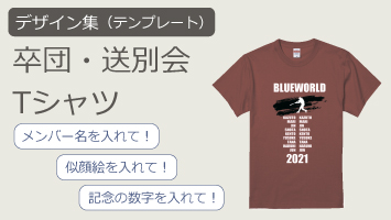 送別会デザイン集カテゴリバナー