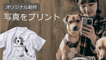 写真をプリント