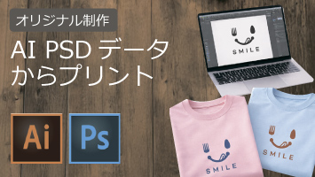 完全データ入稿