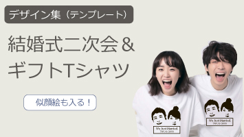 結婚デザイン集カテゴリバナー