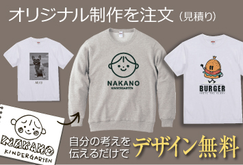 オリジナル制作トップバナー