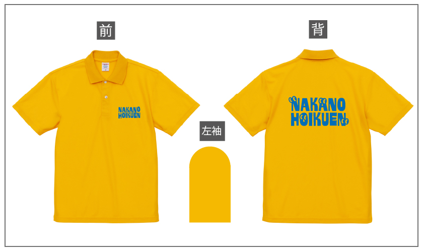 幼稚園,保育園オリジナルウエアトップ画像