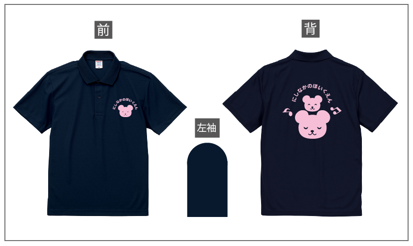 幼稚園,保育園オリジナルウエアトップ画像