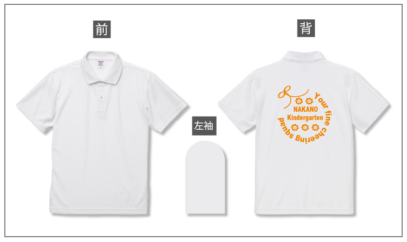幼稚園,保育園オリジナルウエアトップ画像